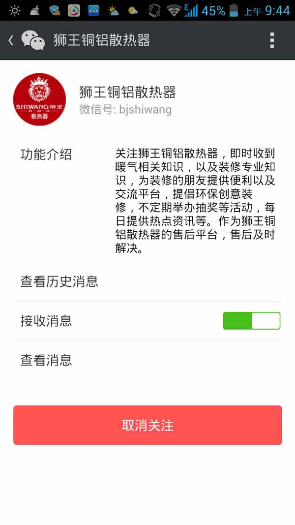 草莓视频APP下载官方十大品牌草莓视频色下载微信订阅号